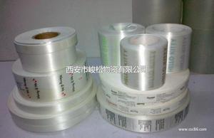 西安市峻松物資-印刷;電工電氣;辦公、文教;包裝;紙業-