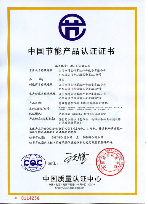 得實(shí) dascom ds 5400iv 高速復(fù)寫110列平推24針票據(jù) 證卡針式打印機(jī) 采購無憂 辦公用品一站式采購網(wǎng)站 辦公用品采購