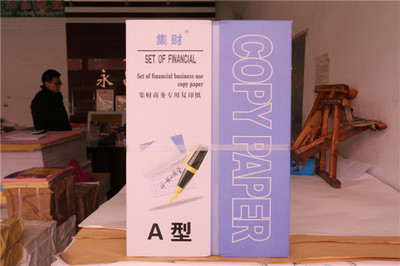 江蘇打字紙批發/臨沂永昌印刷物資圖片|江蘇打字紙批發/臨沂永昌印刷物資產品圖片由臨沂永昌印刷物資公司生產提供-