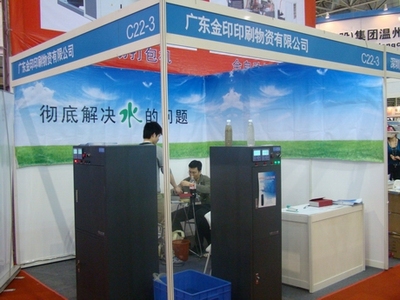 廣東金印印刷物資 亮相2012中國國際網印展-展會資訊-集萃印花網