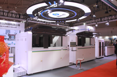 山東盈科杰高清彩色噴墨輪轉(zhuǎn)數(shù)字印刷機(jī)驚艷亮相山印展